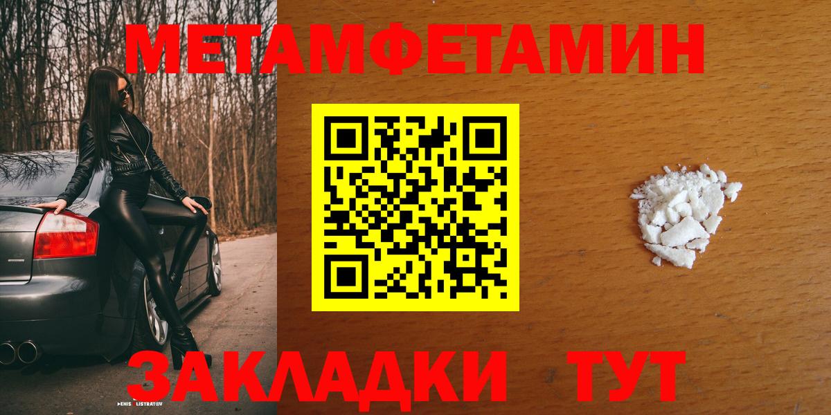 АМФЕТАМИН 98% Орск