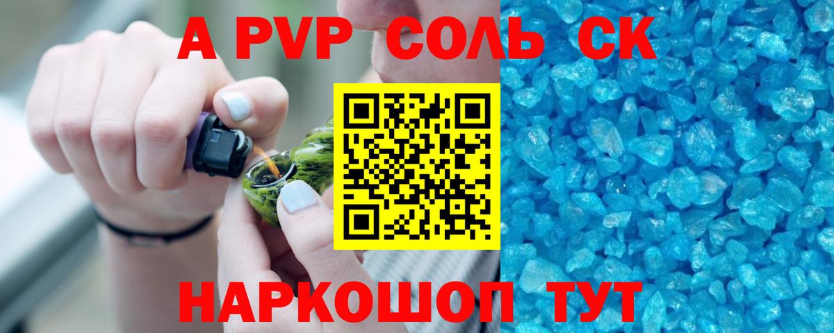 A-PVP мука Орск