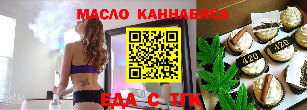 Орск  Еда ТГК марихуана  Вход с VPN 
