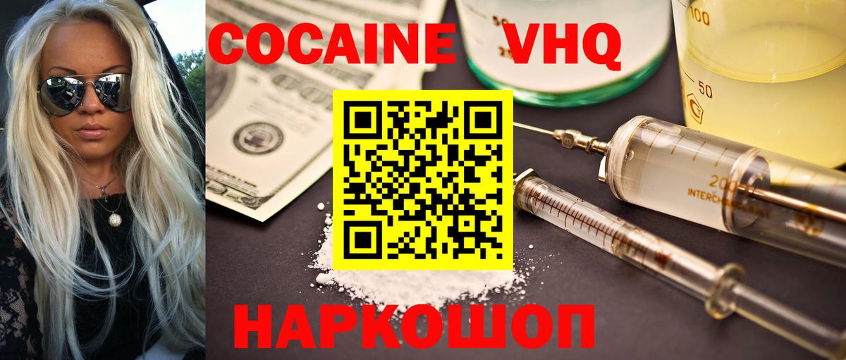 COCAIN Эквадор  КОКАИН  Cocaine 99%  Орск  Вход с VPN 