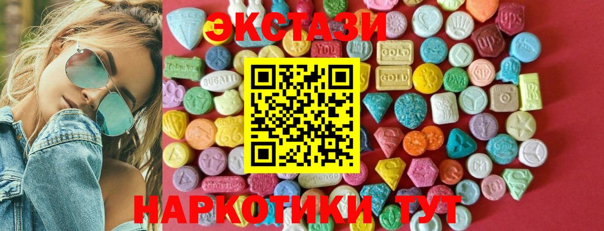 Экстази  ЭКСТАЗИ 99%  Орск  Вход с VPN  Экстази ешки 