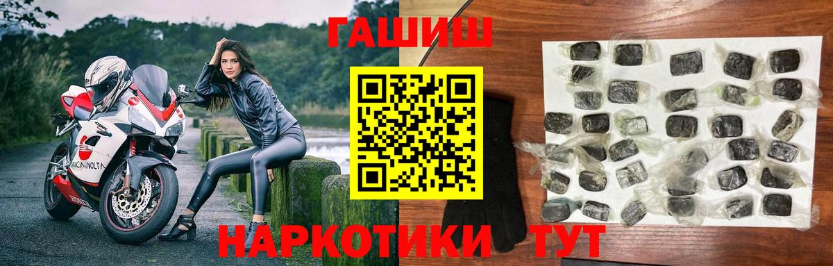 ГАШ ice o lator  ГАШИШ гарик  Орск  Гашиш  Вход с VPN 