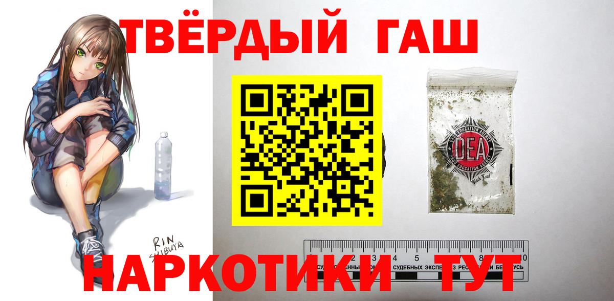 ГАШ индика сатива Орск
