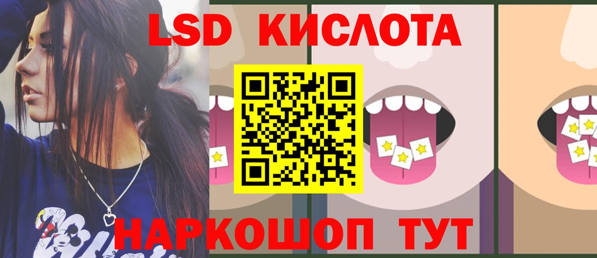 LSD-25 экстази кислота  Вход с VPN  Орск  Лсд 25 экстази  Лсд 25 экстази ecstasy 