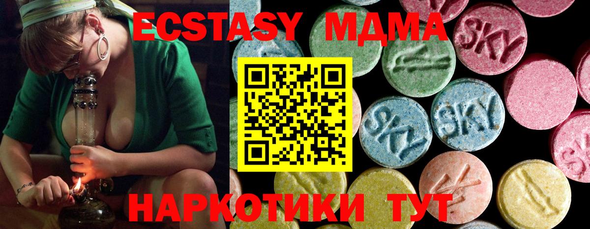 Орск  МДМА Molly  MDMA VHQ  MDMA  Вход с VPN 