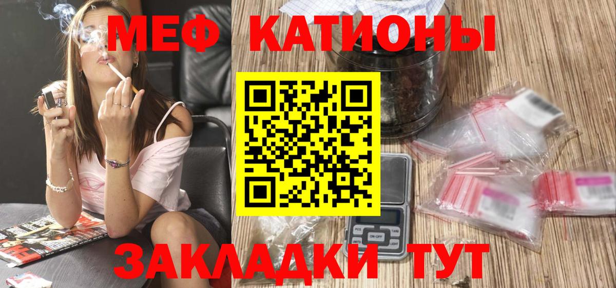 Мефедрон 4 MMC  МЯУ-МЯУ VHQ  МЯУ-МЯУ  МЯУ-МЯУ  Вход с VPN  Орск 