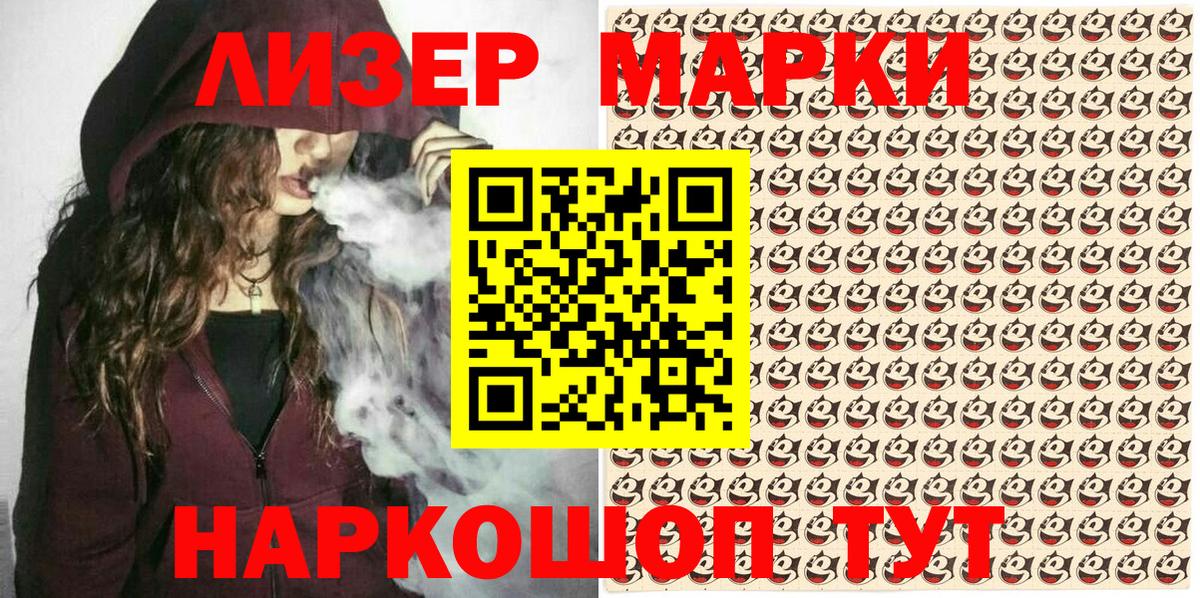 Орск  Марки NBOMe  Марки N-bome 1,8мг  Вход с VPN  Марки N-bome 1,8мг 