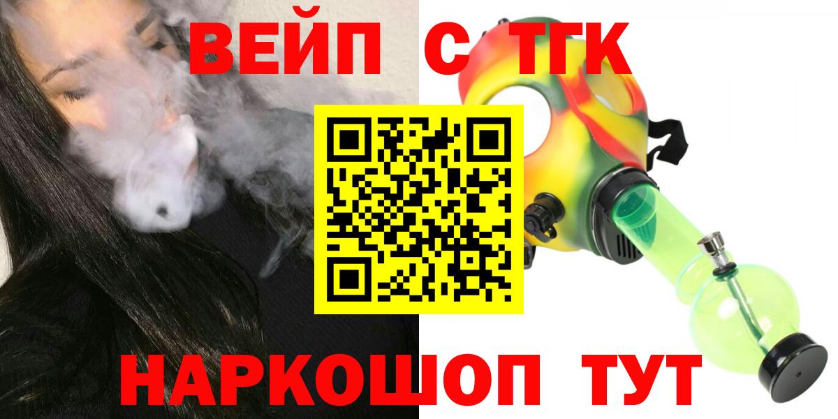 Орск  ТГК концентрат  Вход с VPN  Дистиллят ТГК жижа 