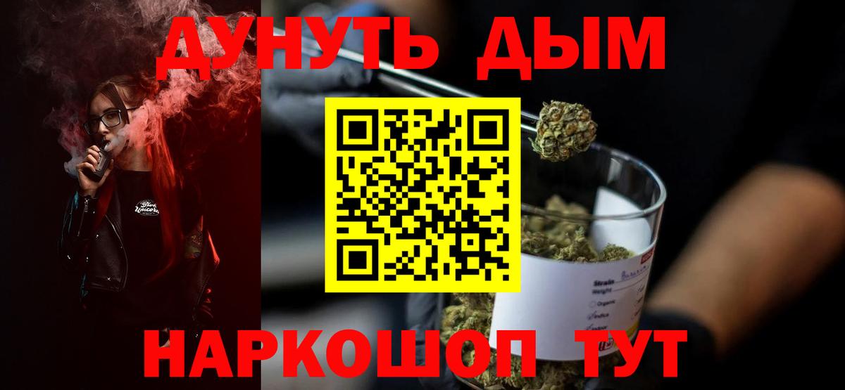 Бошки Шишки план  МАРИХУАНА THC 21%  Орск  Бошки марихуана семена  Вход с VPN 